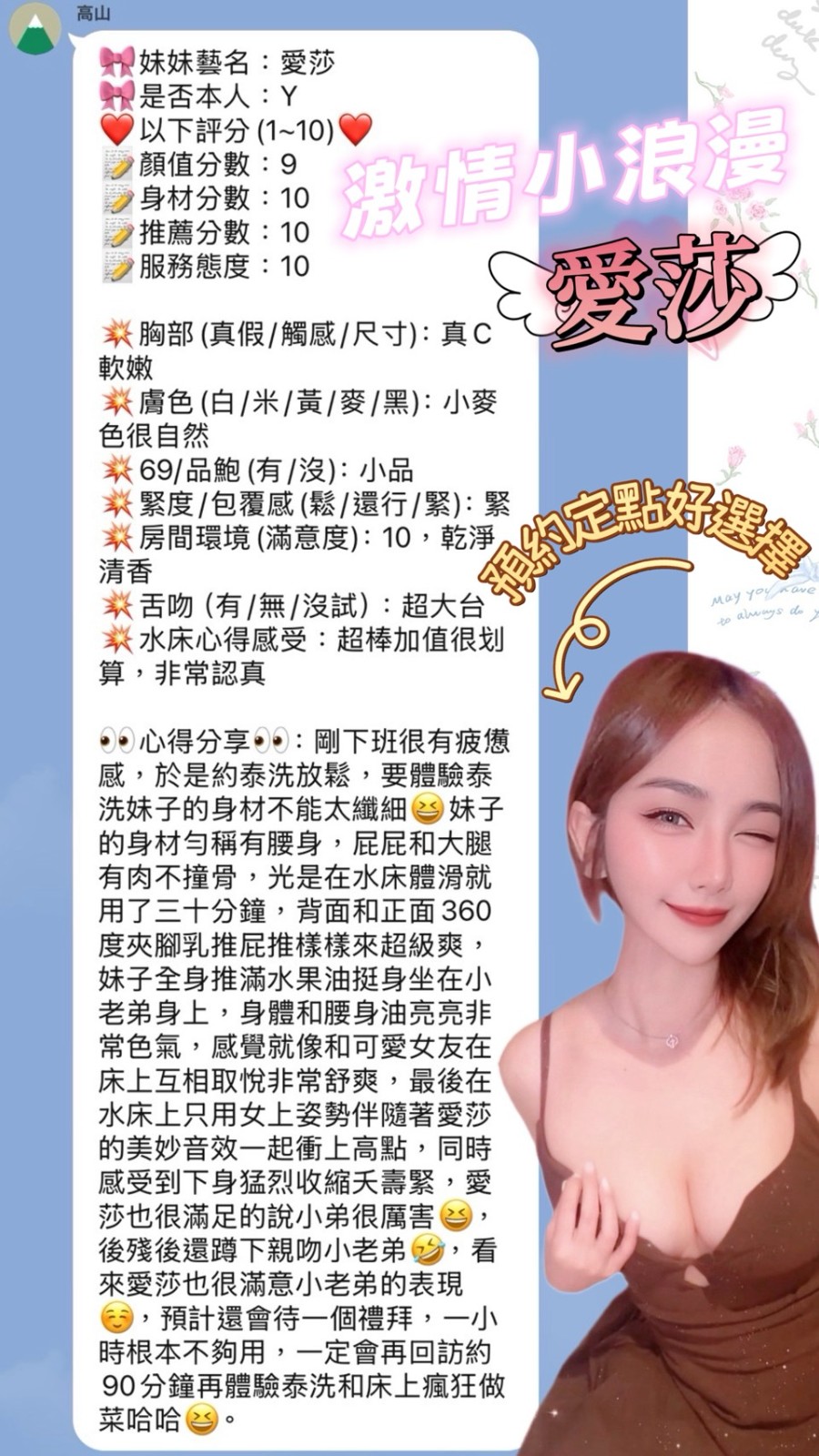 愛莎 (340851) - 圖片 13 - 馬來妹 新竹 - 洋洋小琪娛樂網