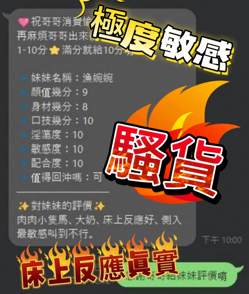 漁婉婉 (FZNS68JQUN) - 圖片 3 - 泰妹 桃園 - 好男人娛樂導航