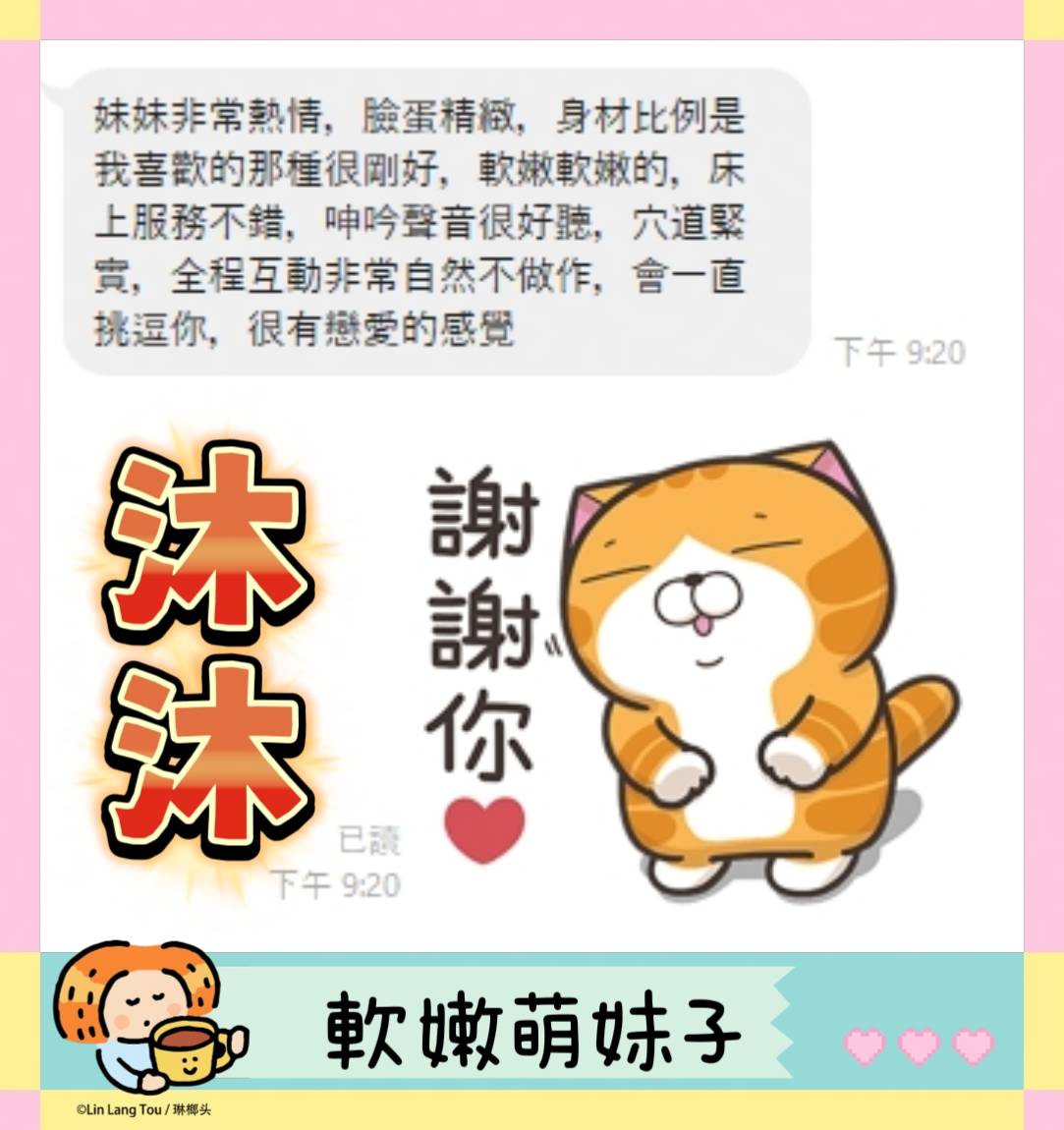 沐沐 (Y8VFJUXV8W) - 圖片 3 - 越南妹 台南 - 米妮