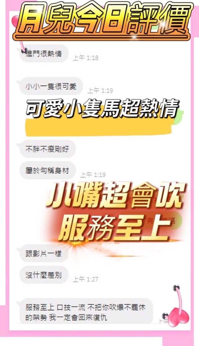 月兒 (7Q598UXNRZ) - 圖片 4 - 馬來妹 台中 - 後宮選妃站