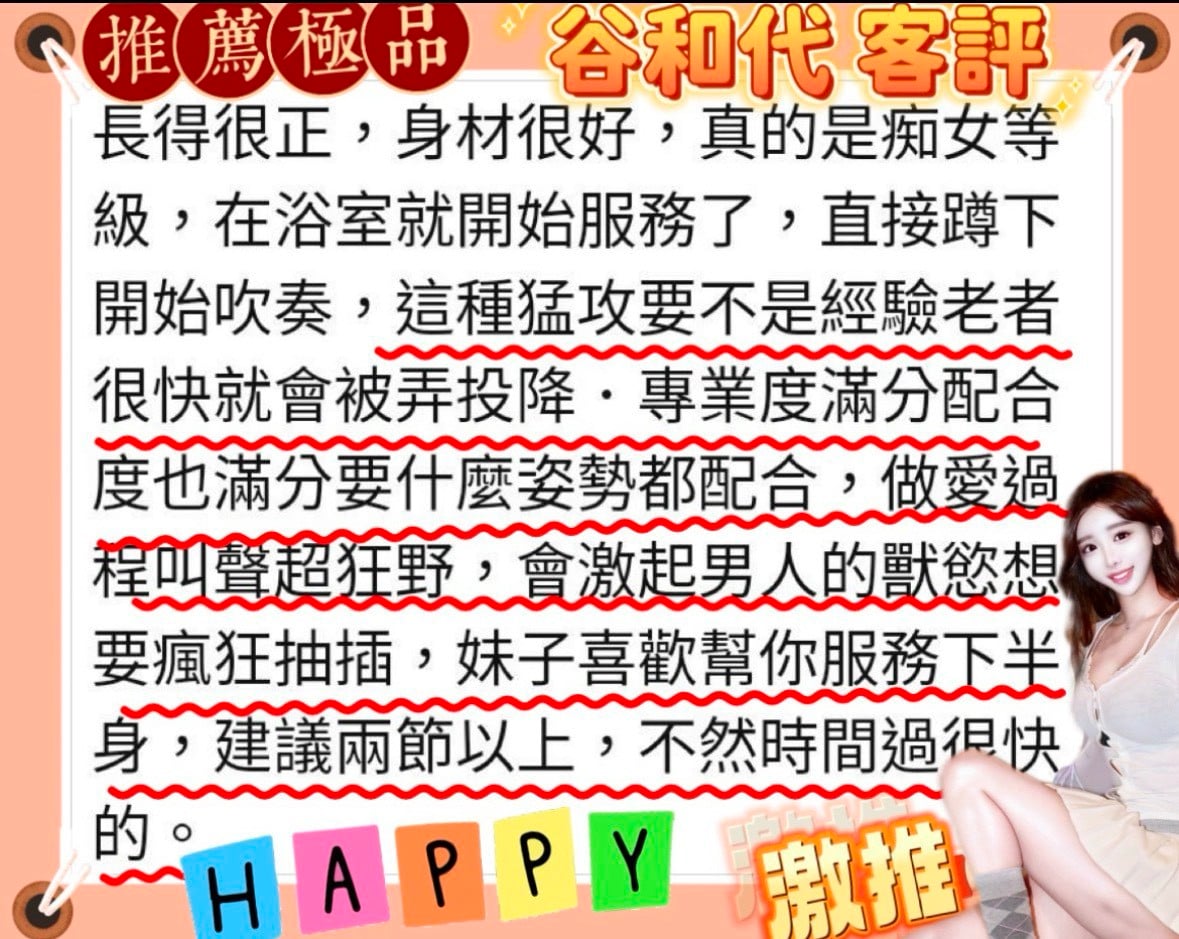 谷和代 (368444) - 圖片 8 - 日本妹 台北 - ❣️艾比❣️全省定點茶外送茶