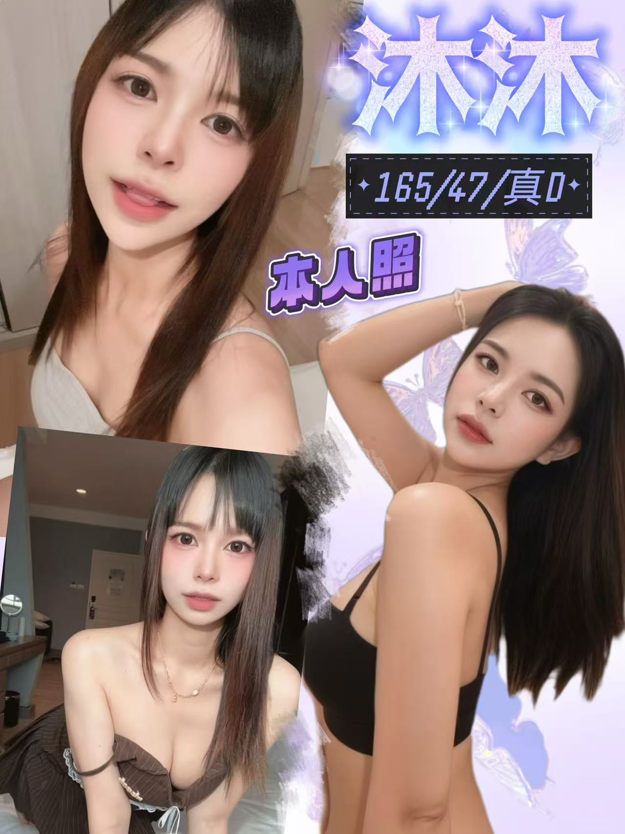 沐沐 (yn42vmtcju) - 泰妹 台中，165歲，D罩杯 - 溫妮