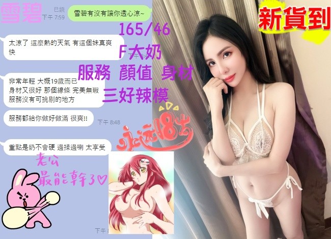 雪碧 (322013) - 圖片 15 - 越南妹 台中 - 展示用 定點茶/外約/外送茶