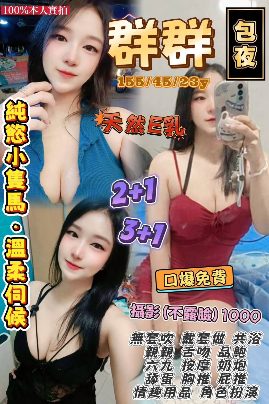 群群 (33u6ds7nnj) - 泰妹 桃園，23歲，E罩杯 - 邦妮2.0