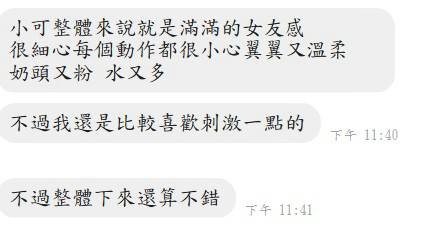 小可 (397500) - 圖片 5 - 馬來妹 嘉義 - 展示用 定點茶/外約/外送茶