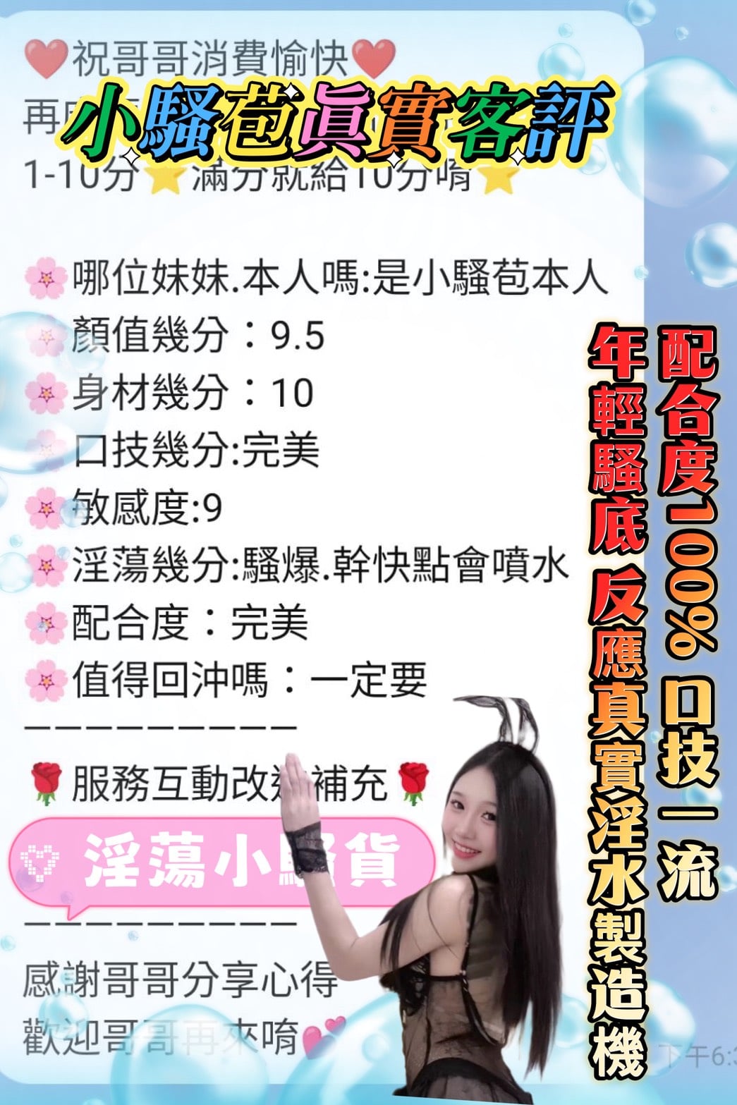 小騷苞 (EQZ923M27P) - 圖片 3 - 馬來妹 桃園 - 愛約炮定點舒壓