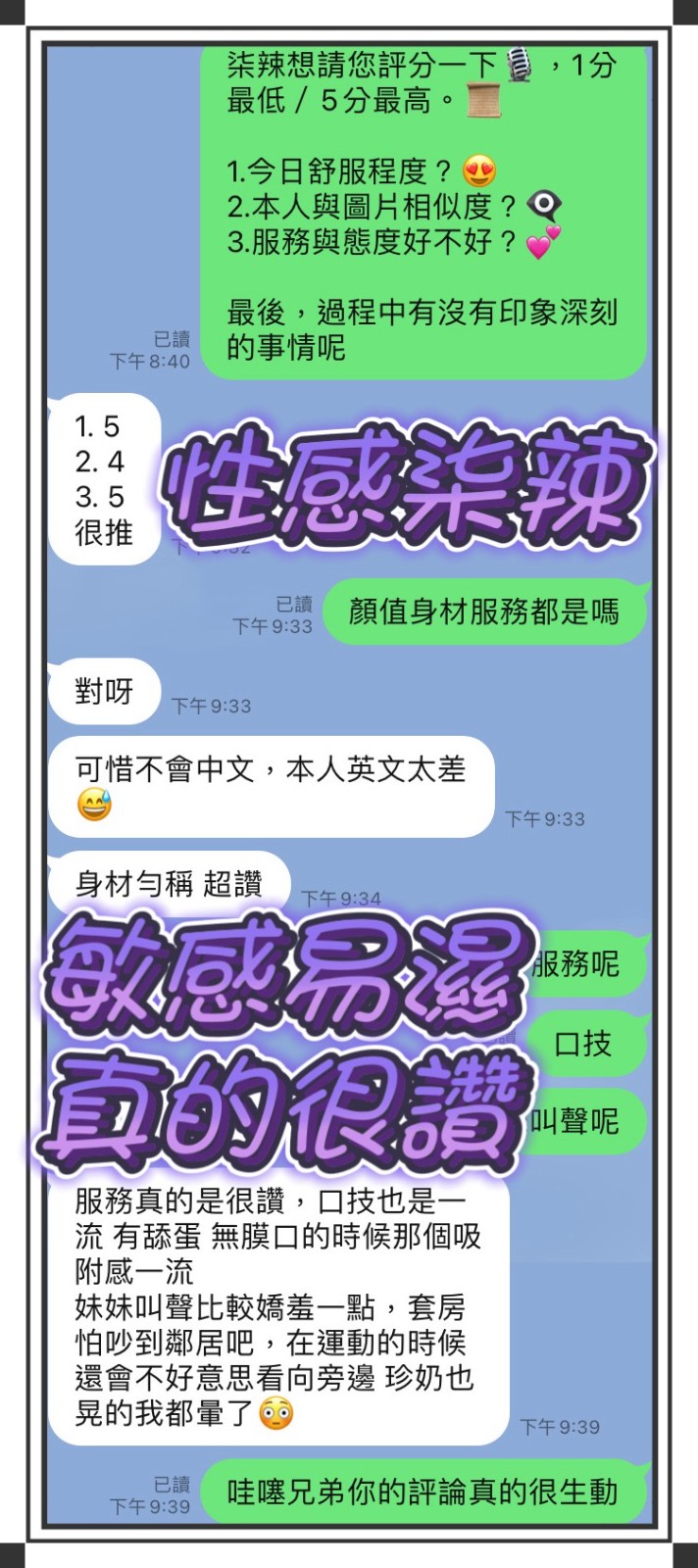 柒辣 (397554) - 圖片 6 - 馬來妹 台中 - 展示用 定點茶/外約/外送茶