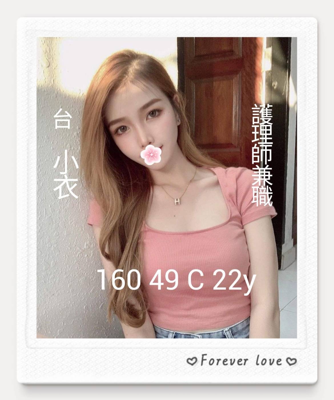 小衣 (281171) - 圖片 1 - 台妹 台南 - 輕鬆Go全台定點&外約