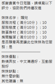 媚兒 (BSH75TF8JC) - 圖片 13 - 泰妹 新竹 - 進口小幫手♡