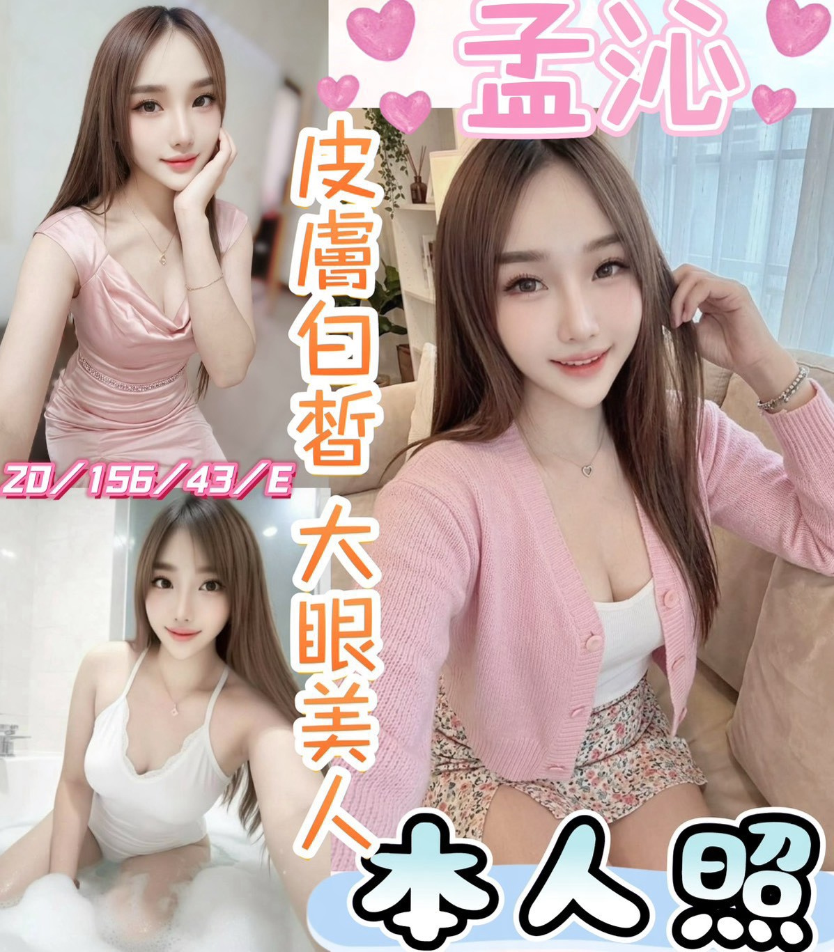 孟沁 (j6gf68qzy9) - 馬來妹 彰化，20歲，E罩杯 - 今晚有貓膩 外送茶 定點套房樓鳳