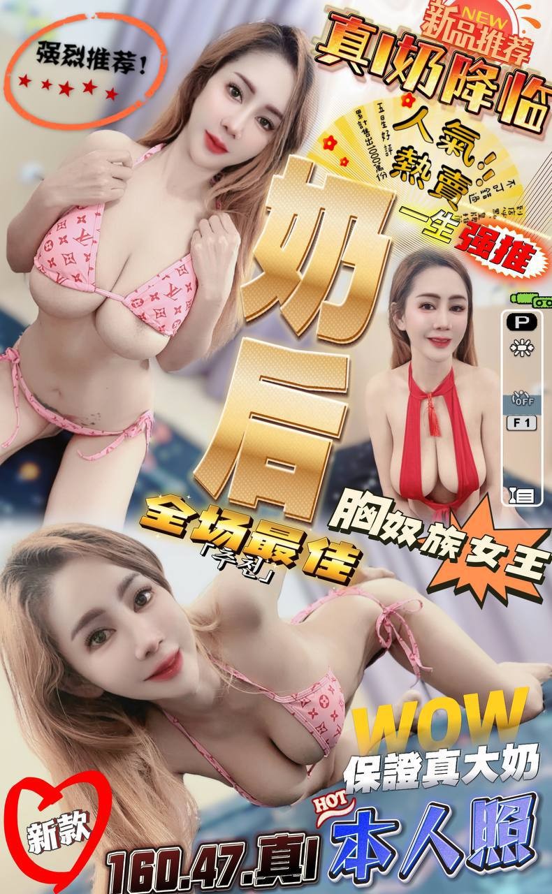 奶后 (224489) - 馬來妹 台中，-歲，I罩杯 - 快樂寶貝