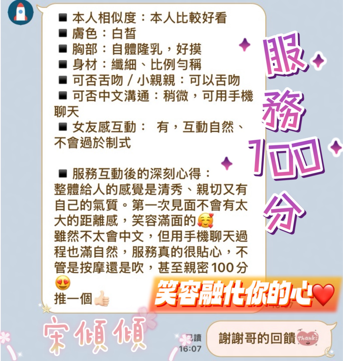 宋傾傾 (QQVGAAUVHP) - 圖片 2 - 馬來妹 台南 - 好男人娛樂導航