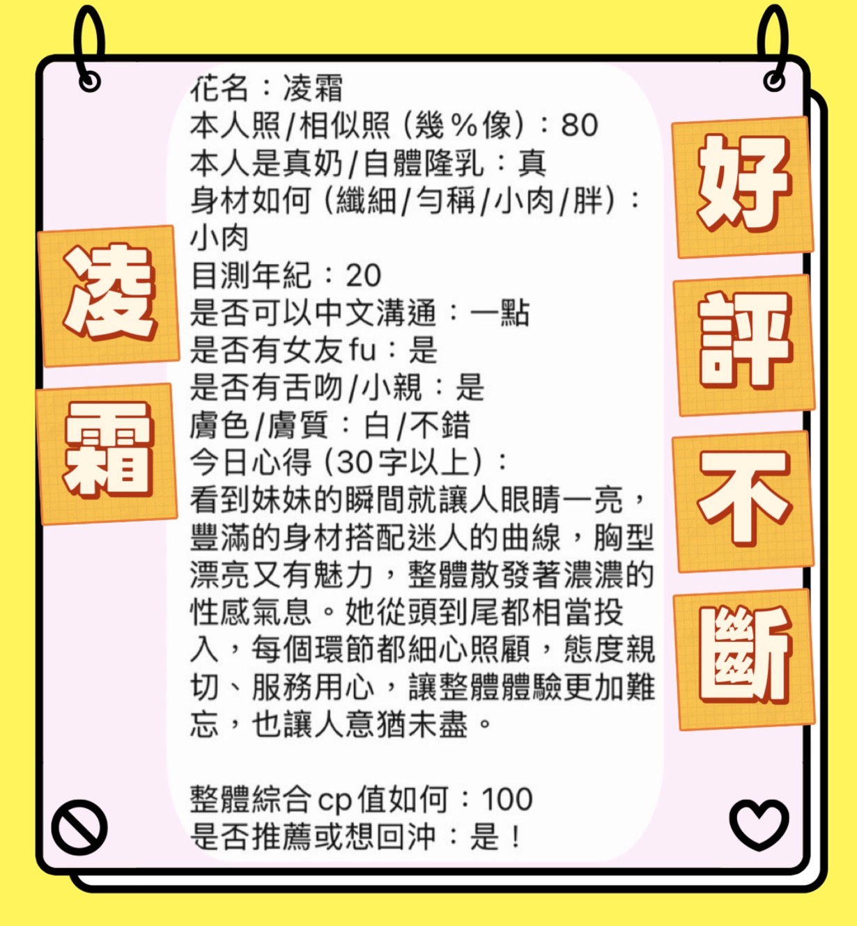 凌霜 (28VCBTNQVZ) - 圖片 2 - 馬來妹 台中 - 鑽石王牌