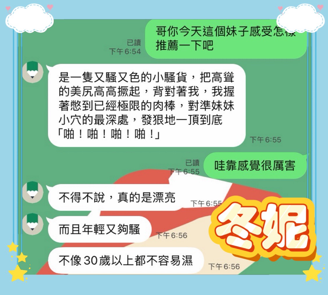 冬妮 (Y22AYR8HFA) - 圖片 2 - 馬來妹 高雄 - 冰火菠蘿油
