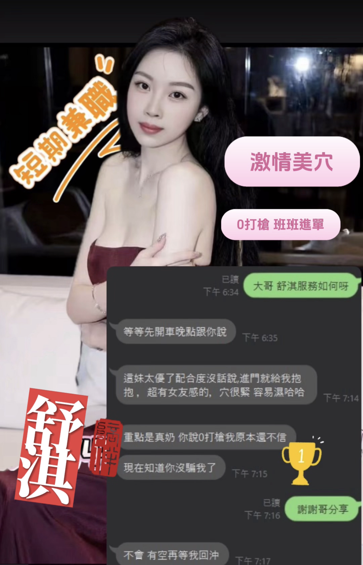 舒淇 (381110) - 圖片 7 - 港澳妹 台中 - ღ武媚娘2.0ღ