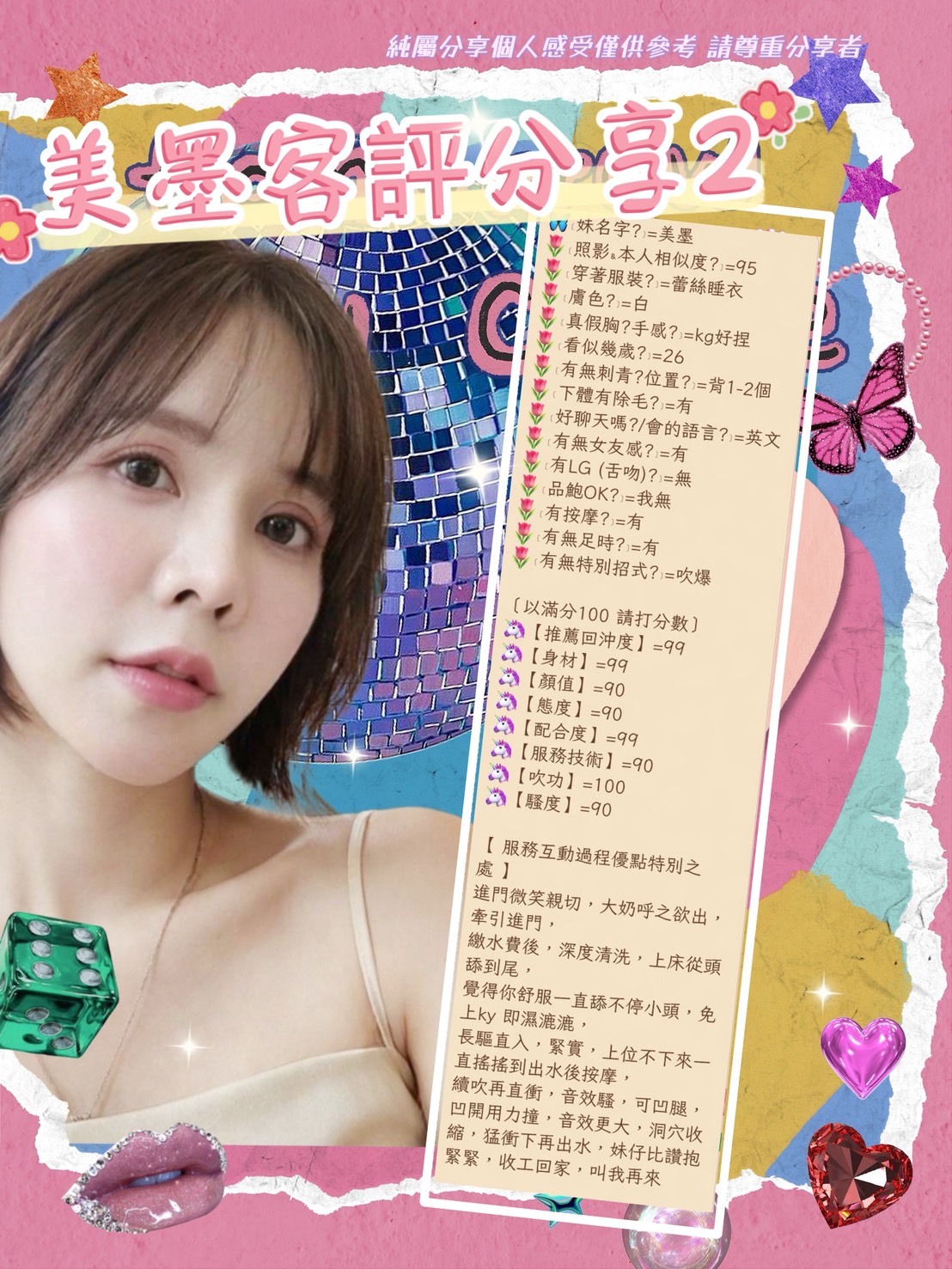 美墨 (4ES6E5WQWT) - 圖片 4 - 泰妹 新北 - 銀狐教父