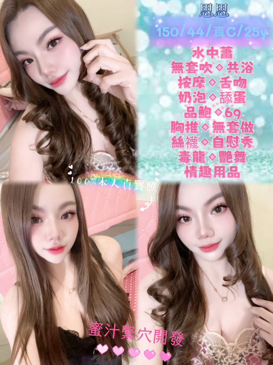 思思 (c5qv54dwxa) - 馬來妹 新北，25歲，C罩杯 - 達文西