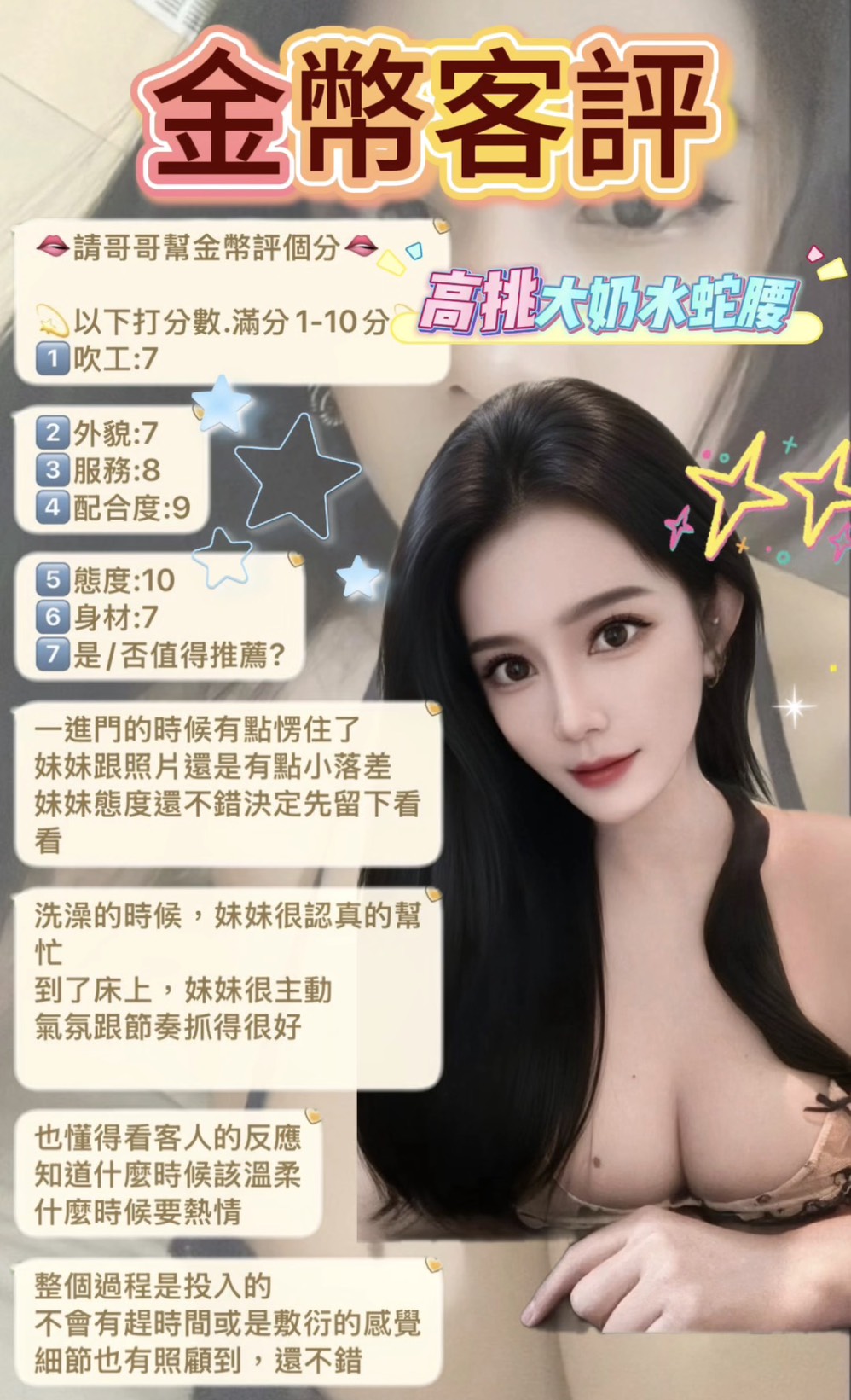 金幣 (CJ3QFYXKZG) - 圖片 7 - 馬來妹 台北 - 今晚有貓膩 外送茶 定點套房樓鳳