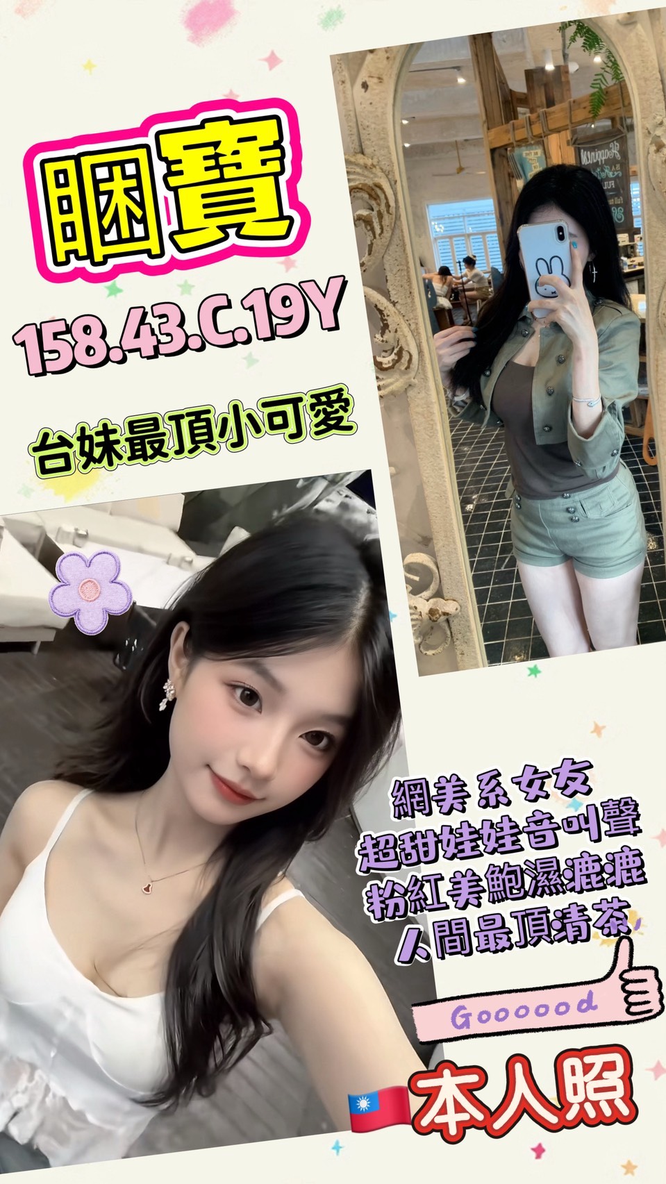 睏寶 (aussqp5kww) - 台妹 高雄，19歲，C罩杯 - ღ武媚娘2.0ღ