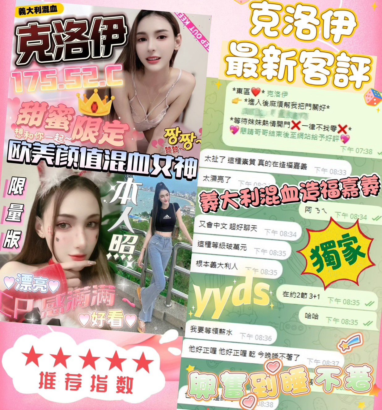克洛伊 (336090) - 圖片 5 - 其他國家 台中 - AV女優 i7Di約妹外送茶