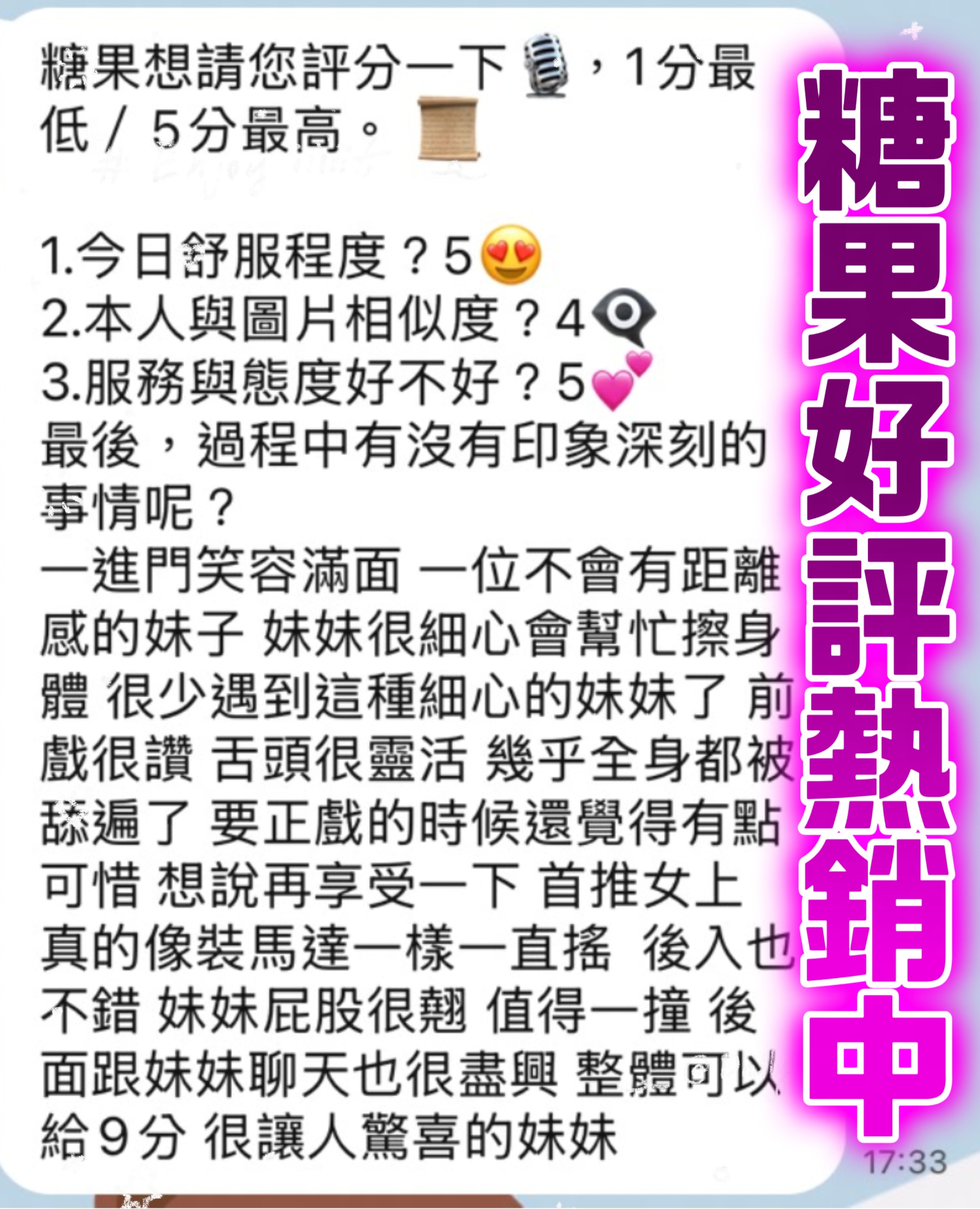 糖果 (7BHJ8YPMDZ) - 圖片 3 - 馬來妹 台中 - admin