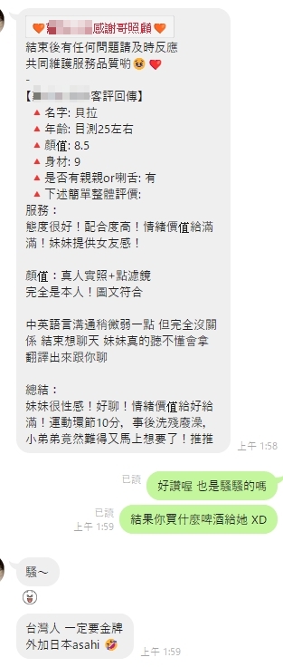 貝拉 (3C3WT4MWNT) - 圖片 5 - 泰妹 台北 - 銀狐教父