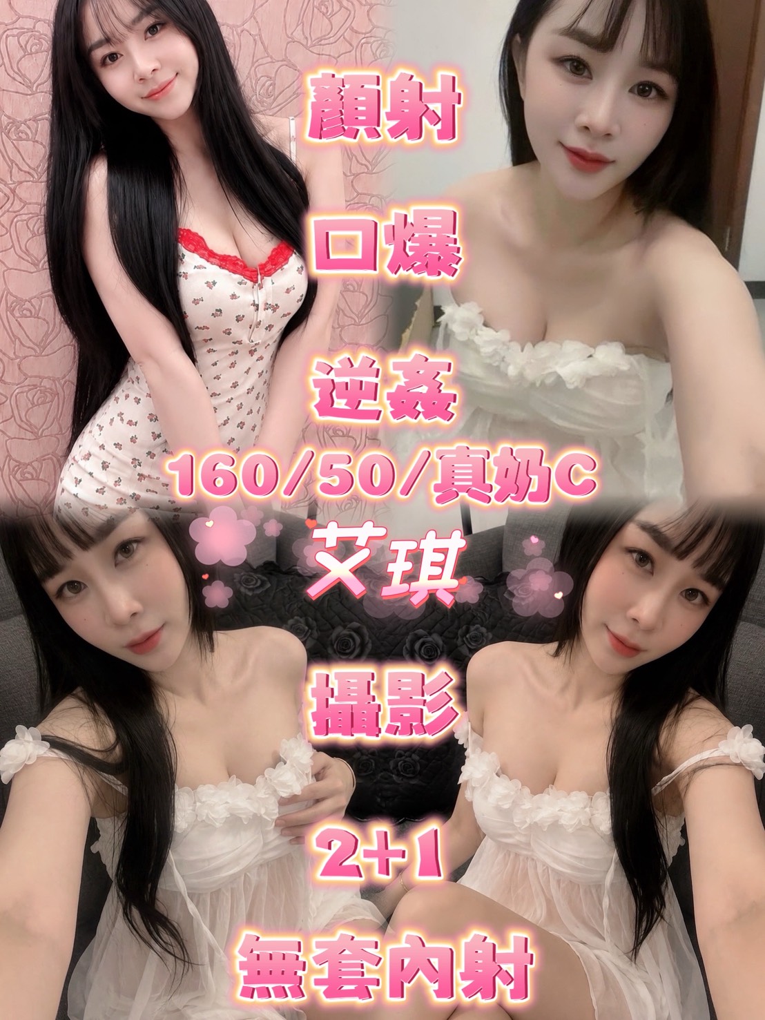 艾琪