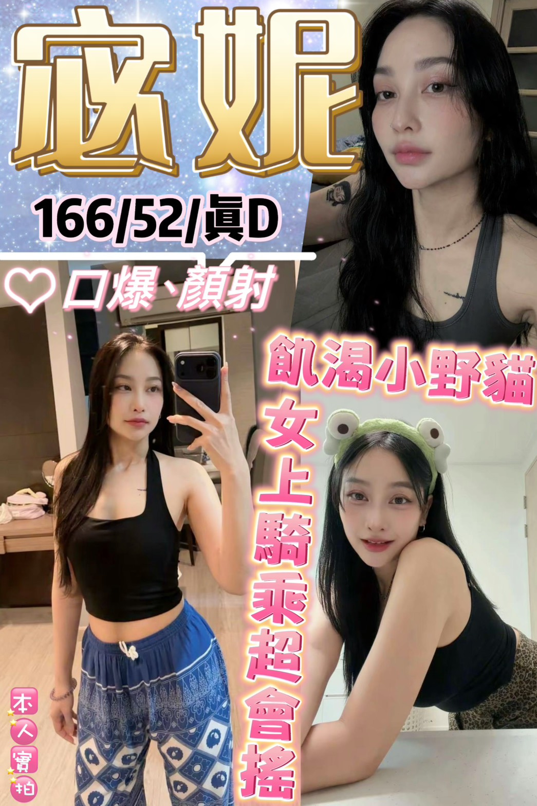 宓妮 (YY82RCA9KX) - 圖片 1 - 泰妹 新北 - 鳥頭牌