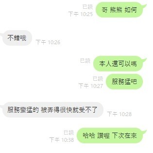 熊熊 (114285) - 圖片 2 - 越南妹 新竹 - 金紗初戀館