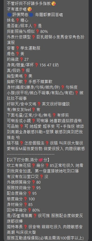 糖心 (353626) - 圖片 3 - 泰妹 台北 - 17Love約會舒壓館