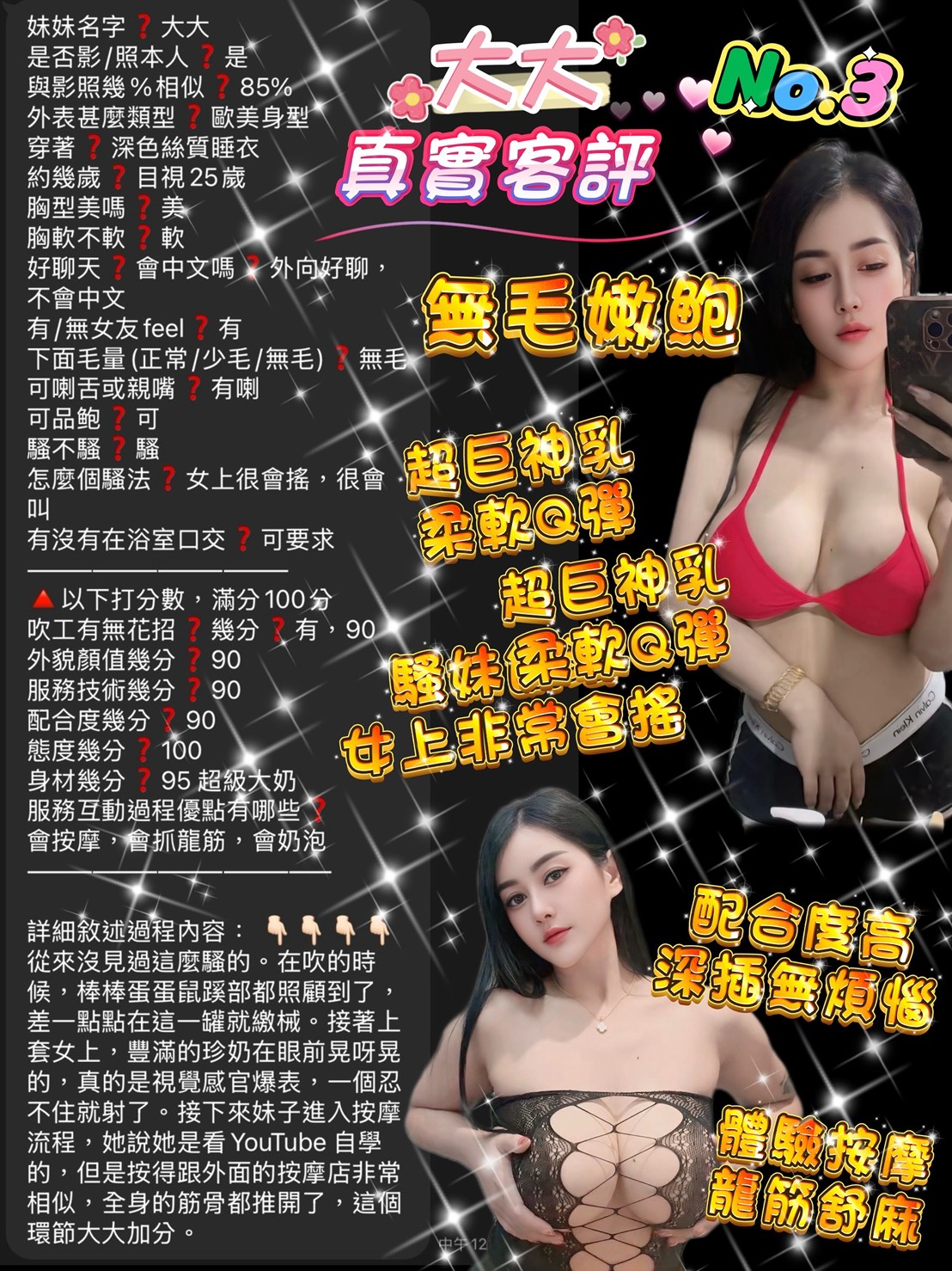 大大 (6MR47X4E3H) - 圖片 5 - 泰妹 桃園 - 快樂寶貝