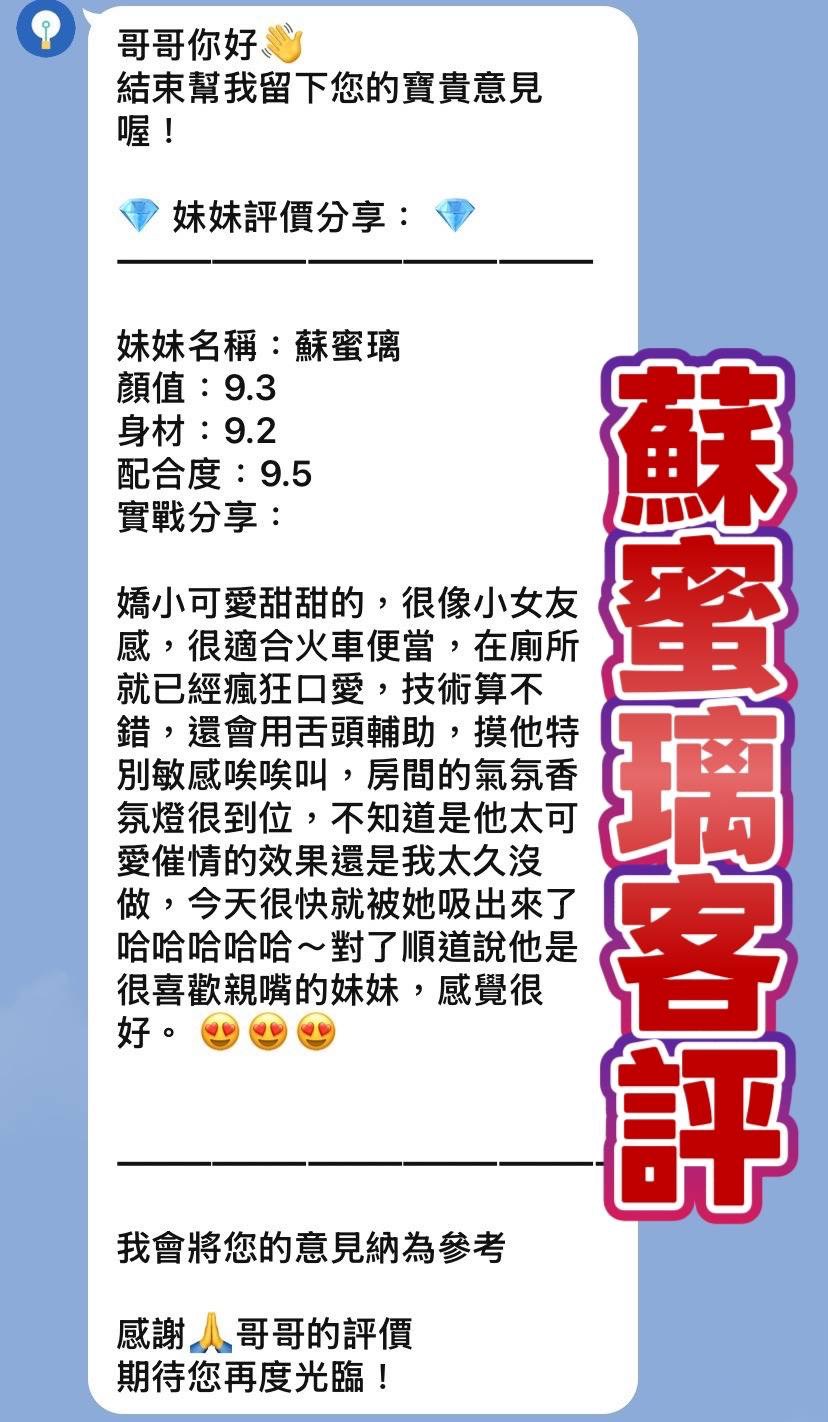 蘇蜜璃 (XAW5GZSSB9) - 圖片 2 - 越南妹 桃園 - 全省-外送/定點-訓練家