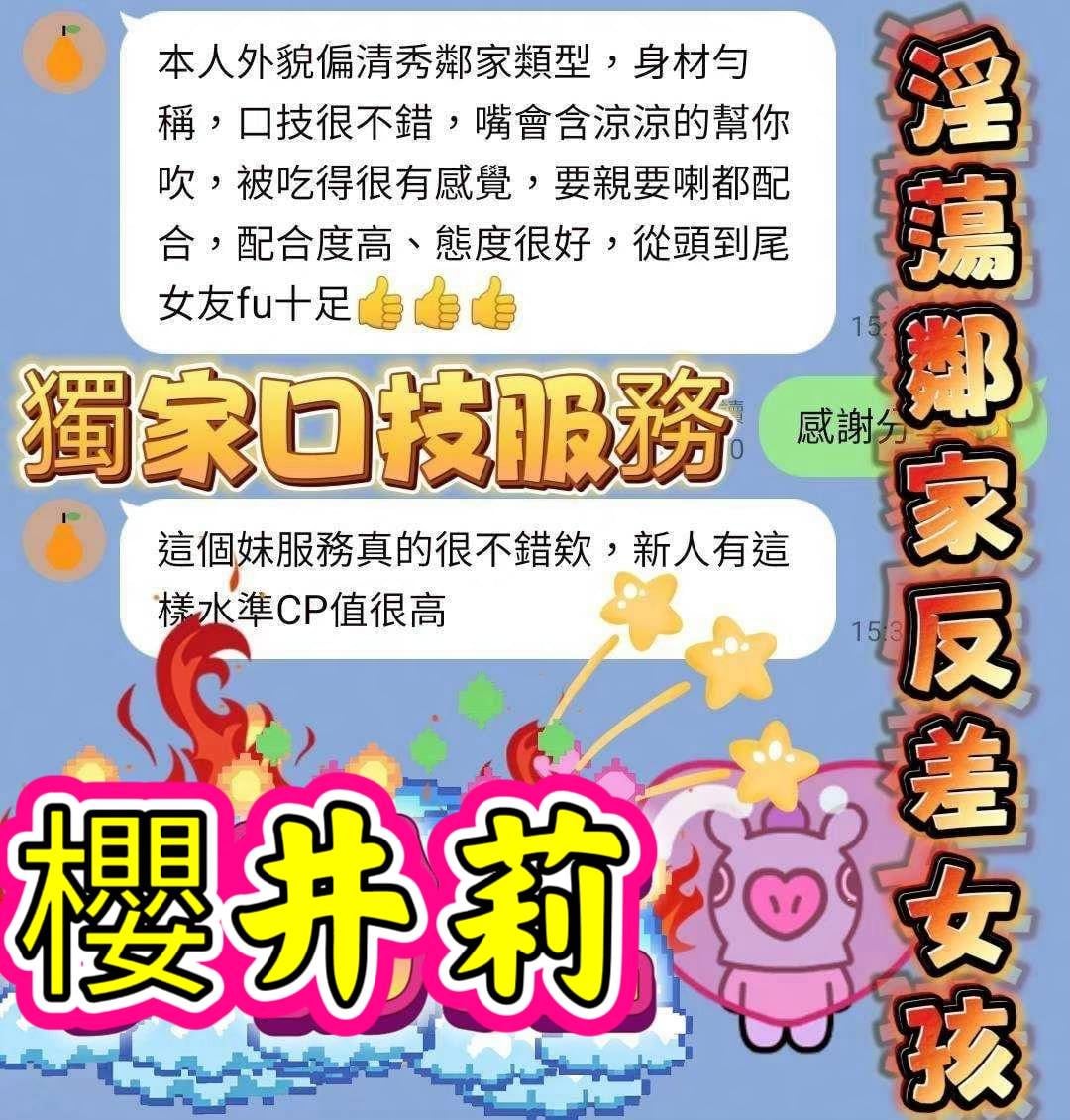櫻井莉 (YBCJGAUB3Q) - 圖片 5 - 越南妹 高雄 - 模板5