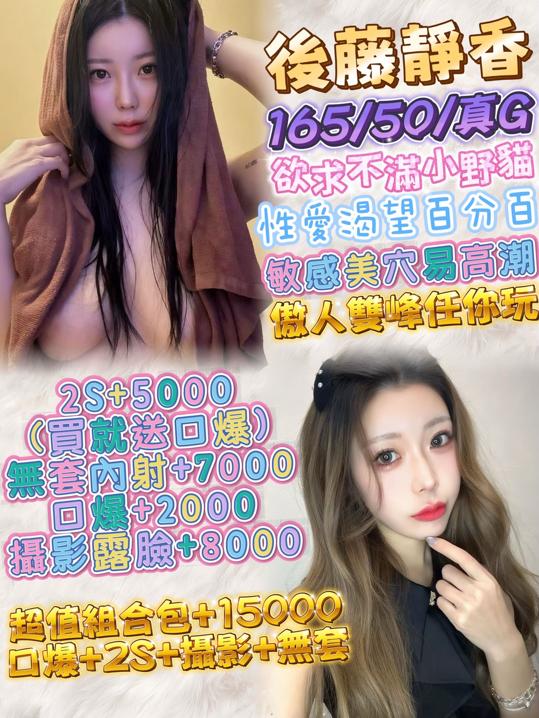 後藤靜香. (2d4cr64hb4) - 日本妹 台北，25歲，G罩杯 - 花蜜 ♥ 最懂你的心