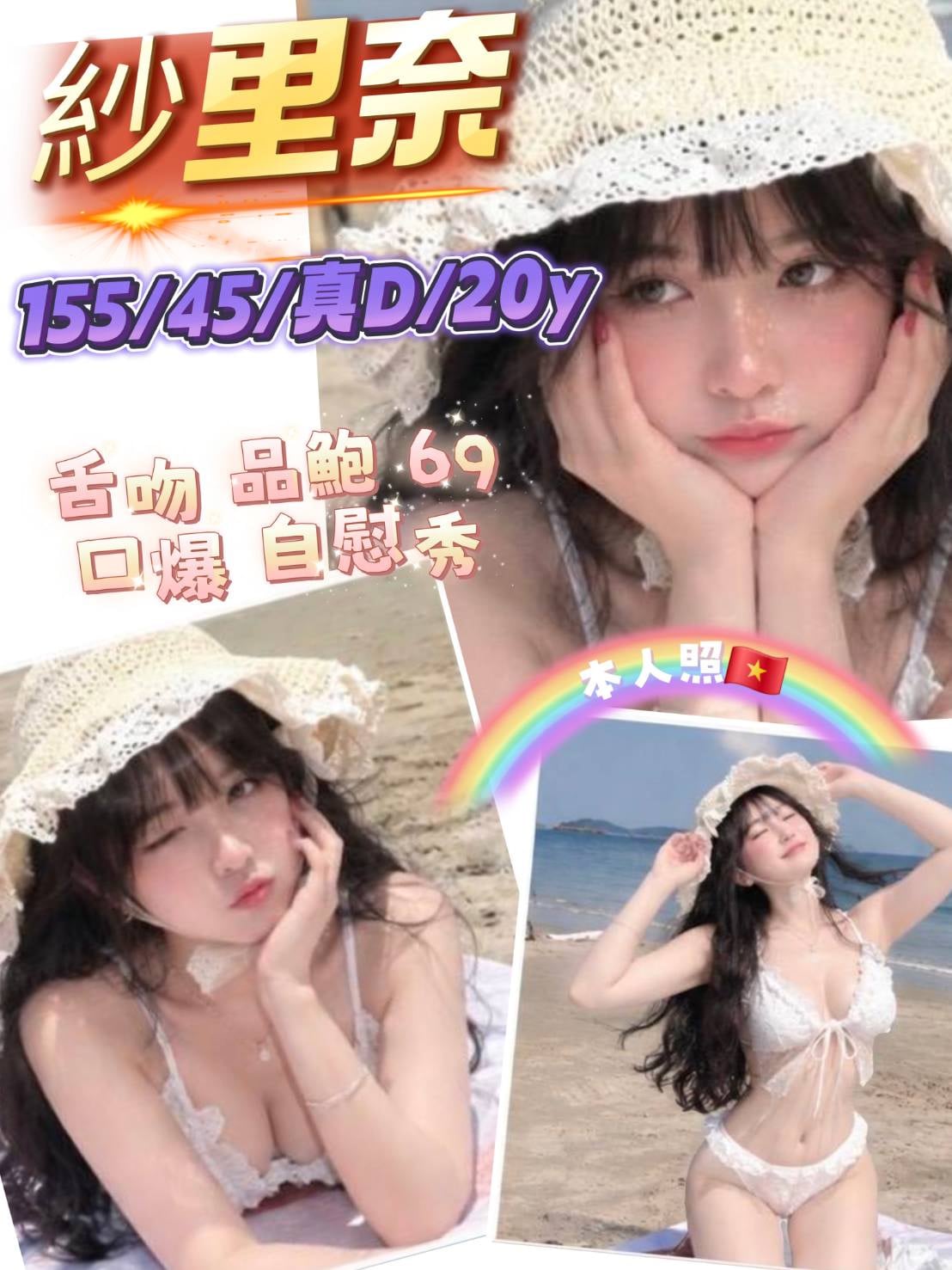 紗里奈 (6ES5ATMXB4) - 圖片 1 - 越南妹 新竹 - 柚子工彷