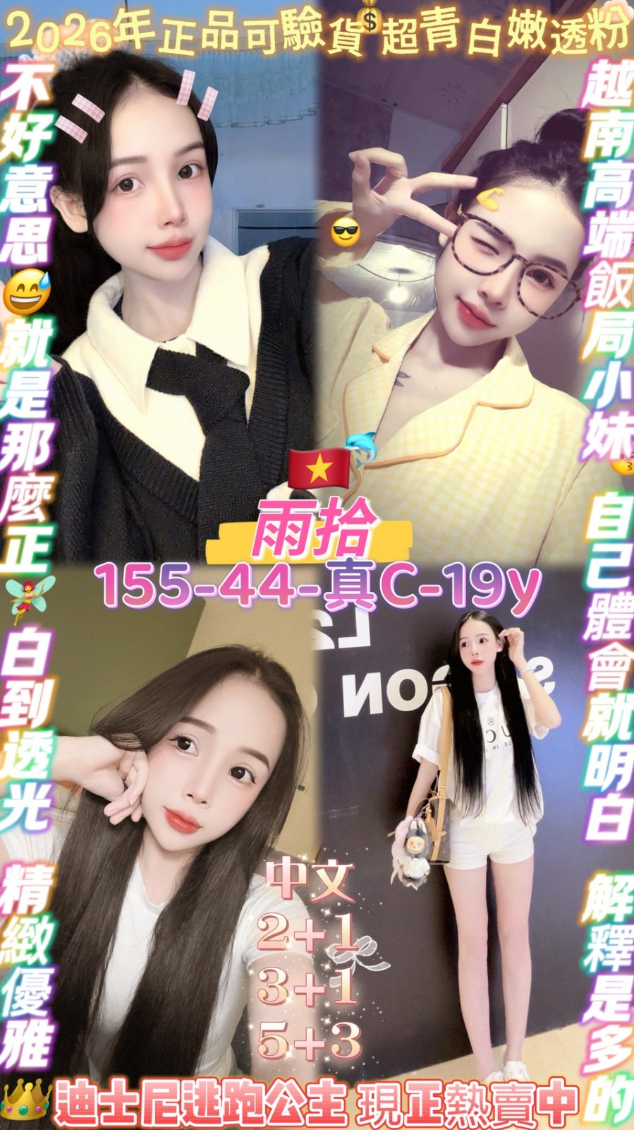 雨拾 (387204) - 越南妹 桃園，19歲，C罩杯 - 展示用 定點茶/外約/外送茶