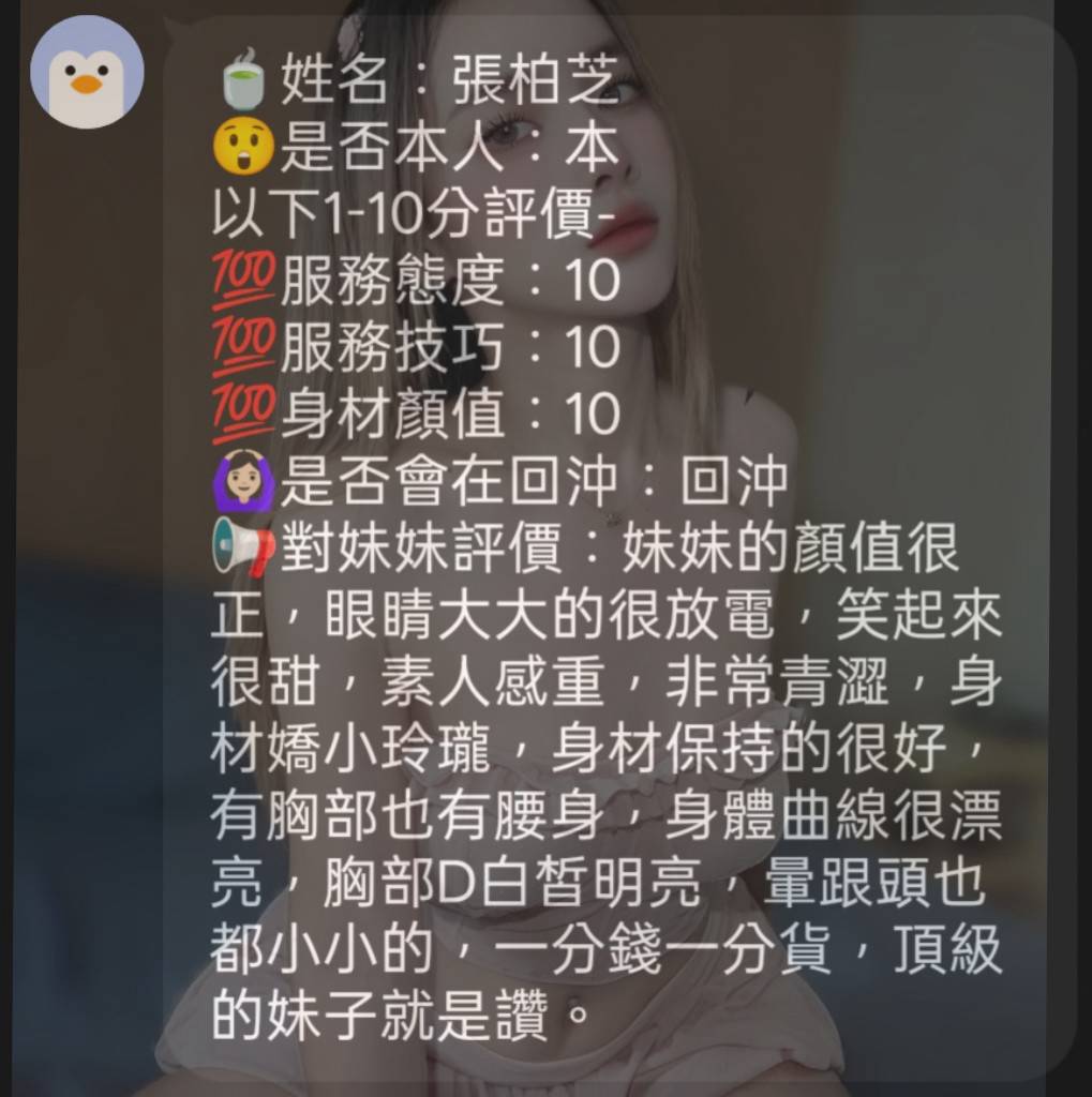 張柏芝 (222X7MHWDP) - 圖片 5 - 馬來妹 新竹 - 仟仟小姿