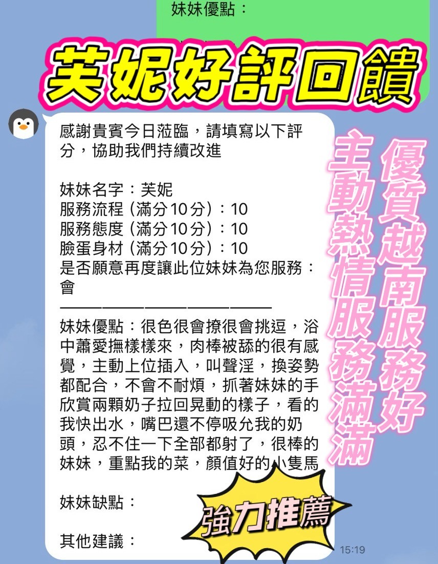 芙妮 (389901) - 圖片 2 - 越南妹 新竹 - 瑤瑤定點外送 日本AV女優外送好茶 日本定點外送好茶