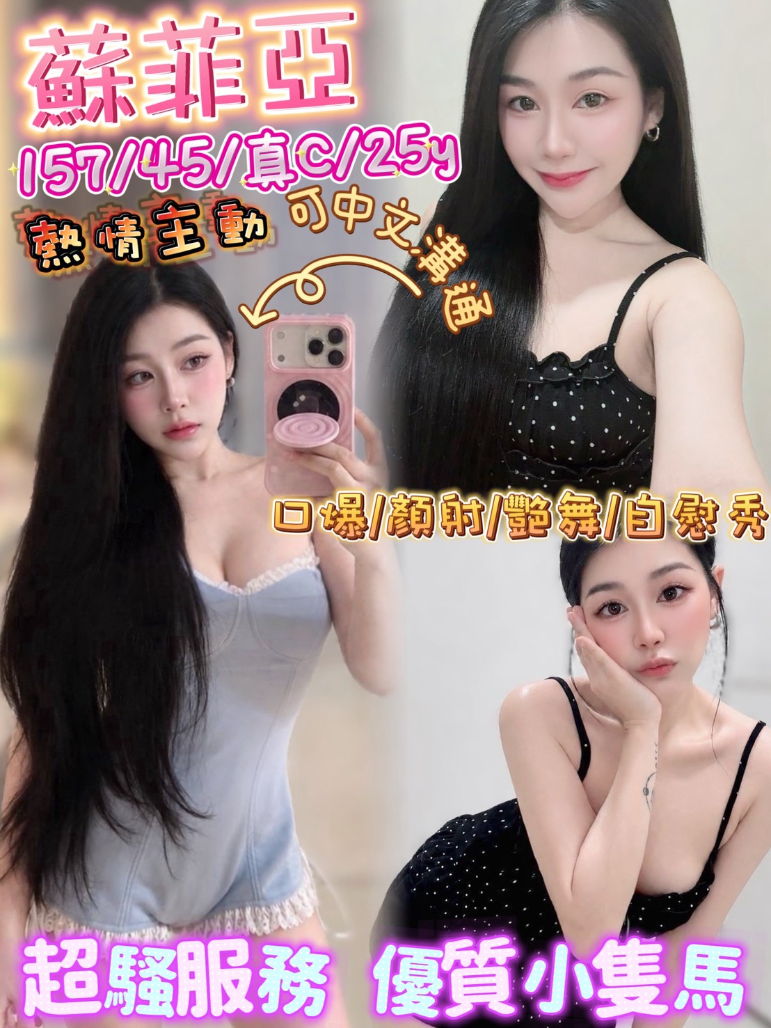 蘇菲亞 (22DATD9U26) - 圖片 1 - 馬來妹 台北 - 鳥頭牌