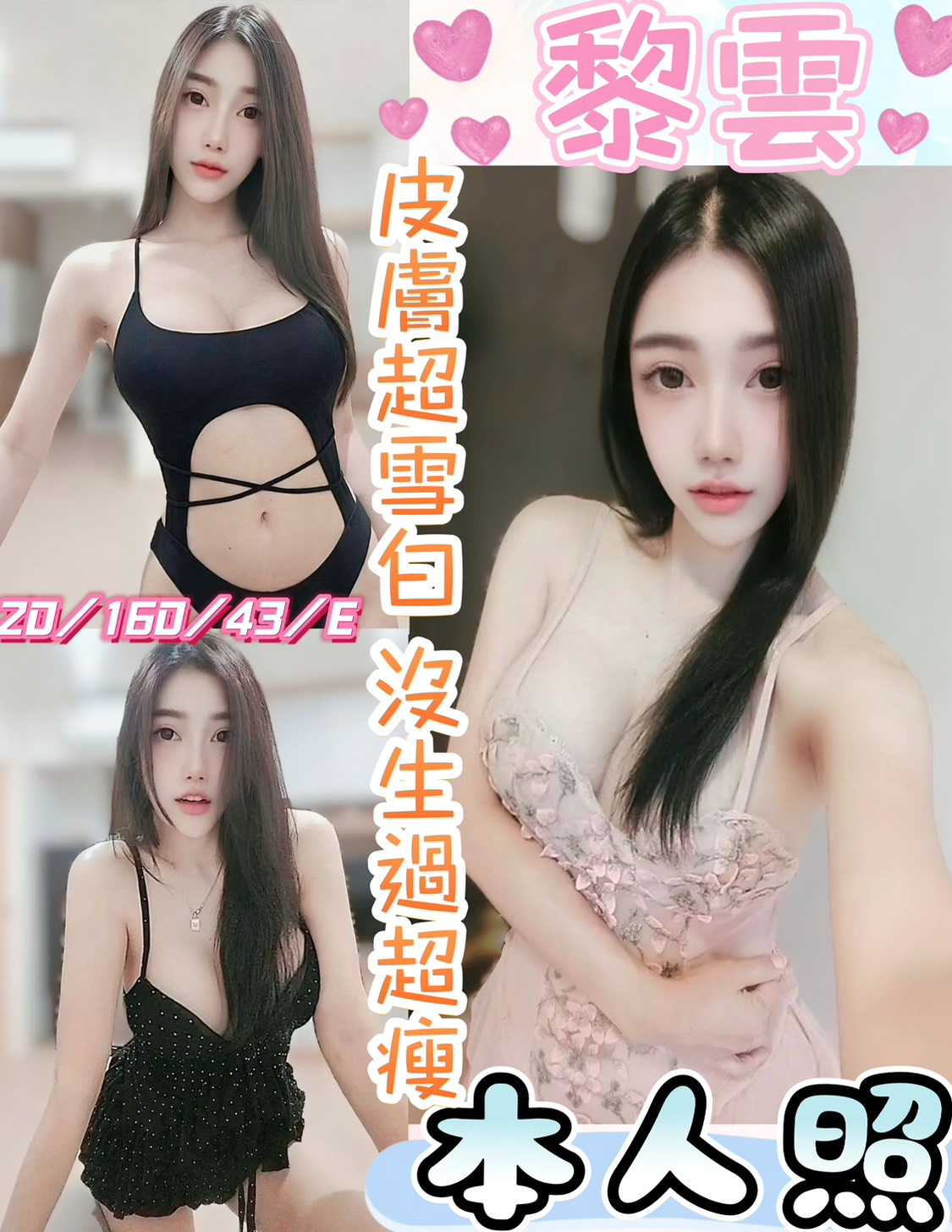 黎雲 (yn39y3dm5q) - 馬來妹 彰化，20歲，E罩杯 - 小雅定點外約可登入評分