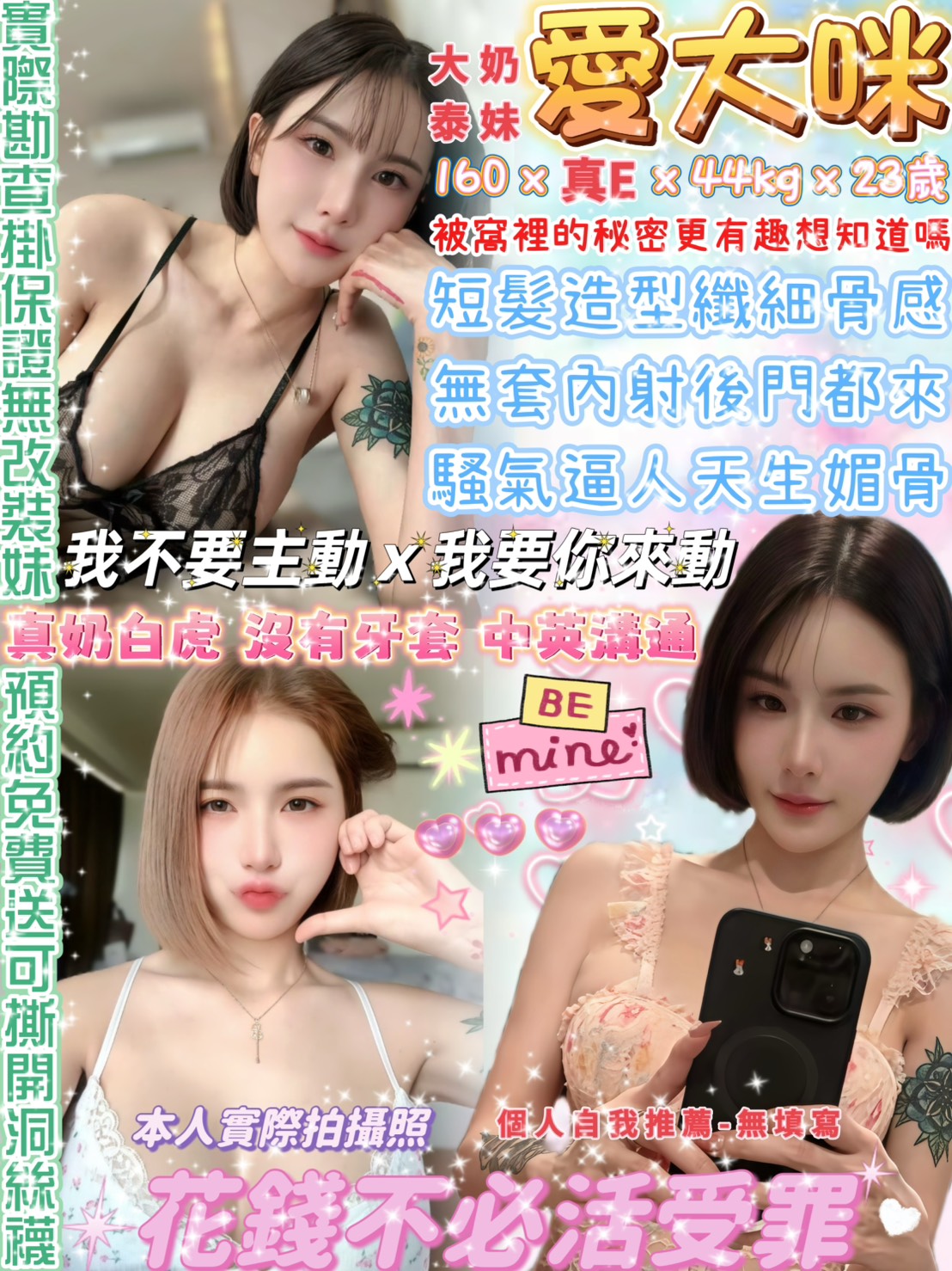 愛大咪 (mbe42xubea) - 泰妹 台北，23歲，E罩杯 - 沐都航空-全省舒壓