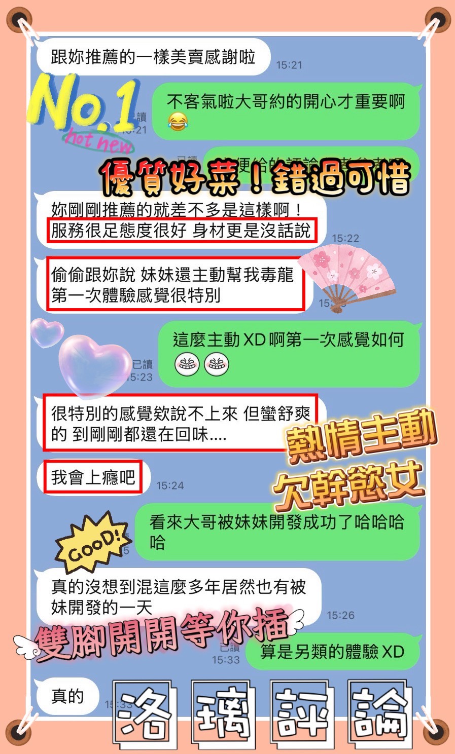 洛璃 (MTFQHE9MUD) - 圖片 6 - 馬來妹 台南 - 好男人娛樂導航