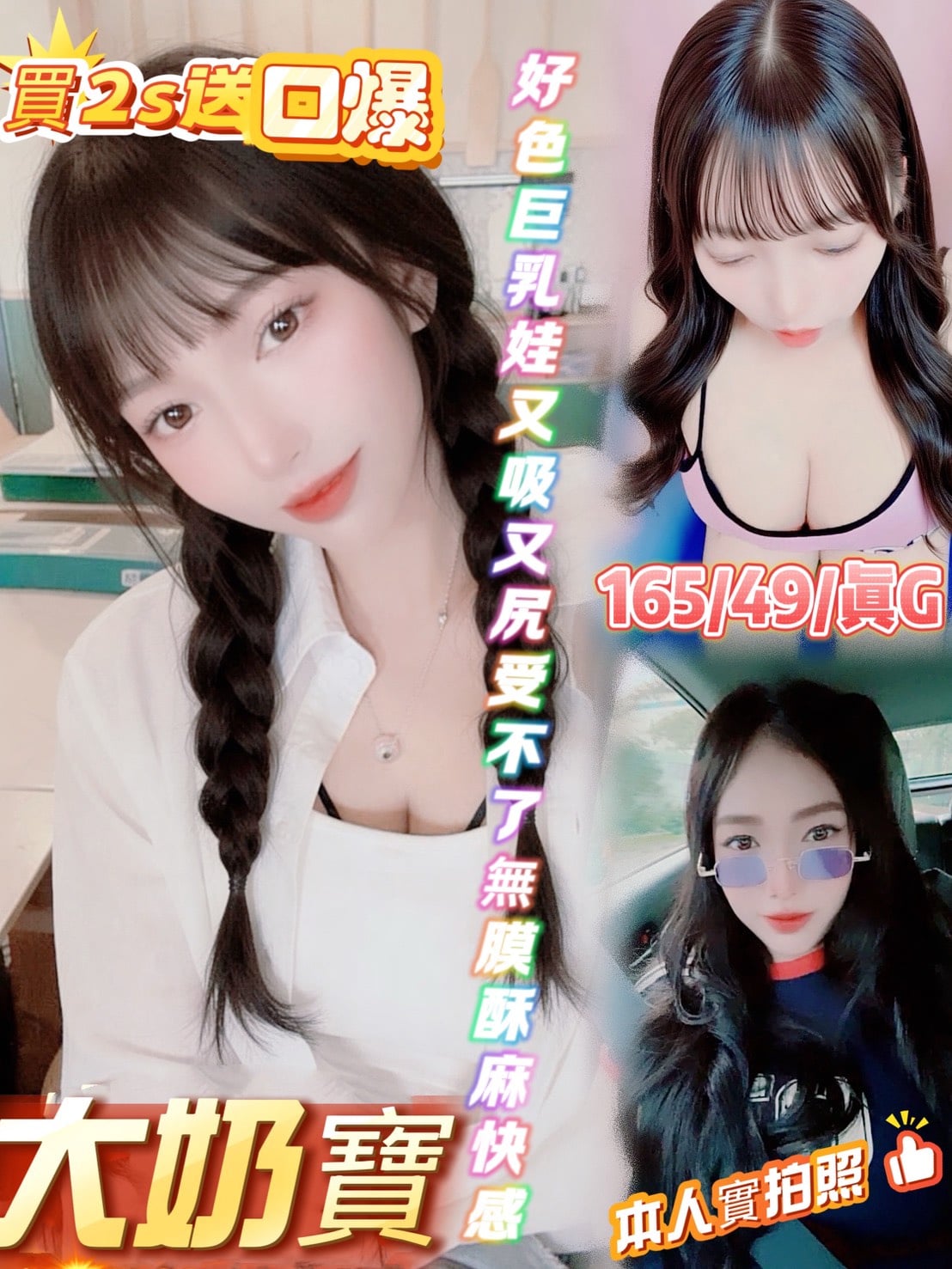 大奶寶 (YQ68VNFYTM) - 圖片 1 - 泰妹 台北 - 🐳慾海國度🐳全台定點外約XZ131歡迎詢問