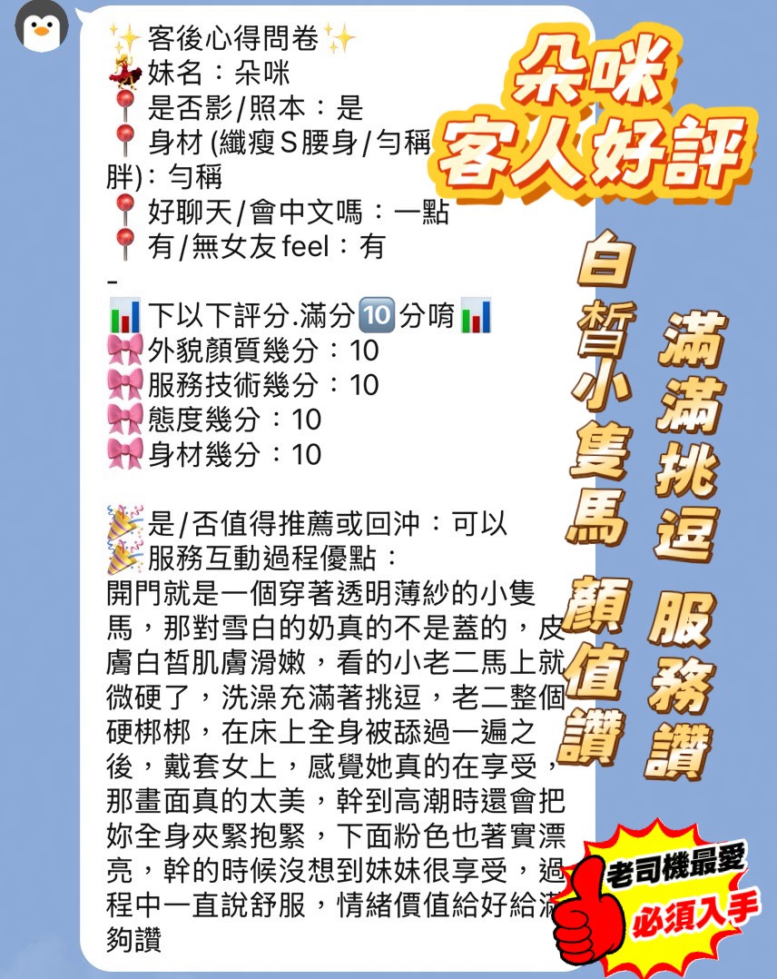 朵咪 (YE5NM5WPVY) - 圖片 3 - 越南妹 新竹 - 💯全省取經首選
