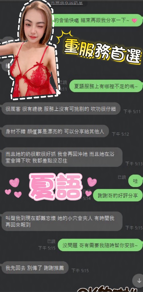 夏語 (2UH55RQKRR) - 圖片 7 - 馬來妹 雲林 - 小資轉運站