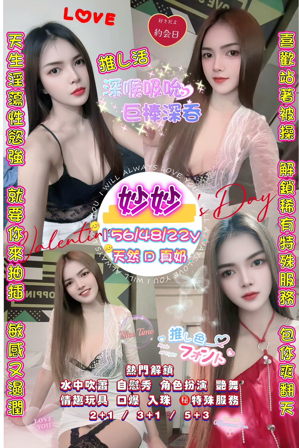 妙妙 (4F97ZNXJ3A) - 圖片 1 - 泰妹 桃園 - admin