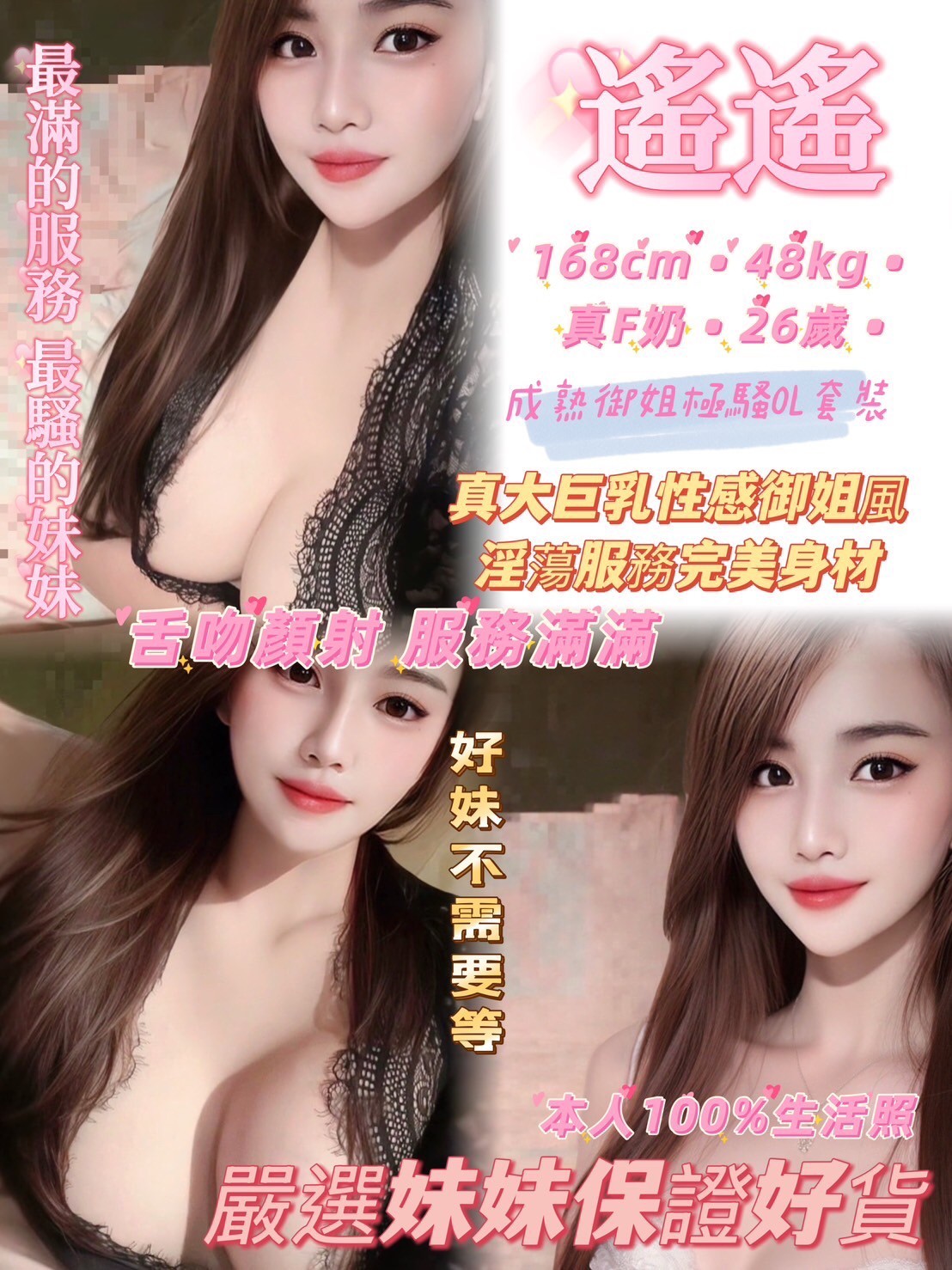 遙遙 (314146) - 圖片 1 - 泰妹 新北 - 輕鬆Go全台定點&外約