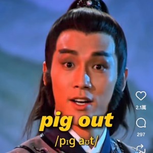 粗飽戰士