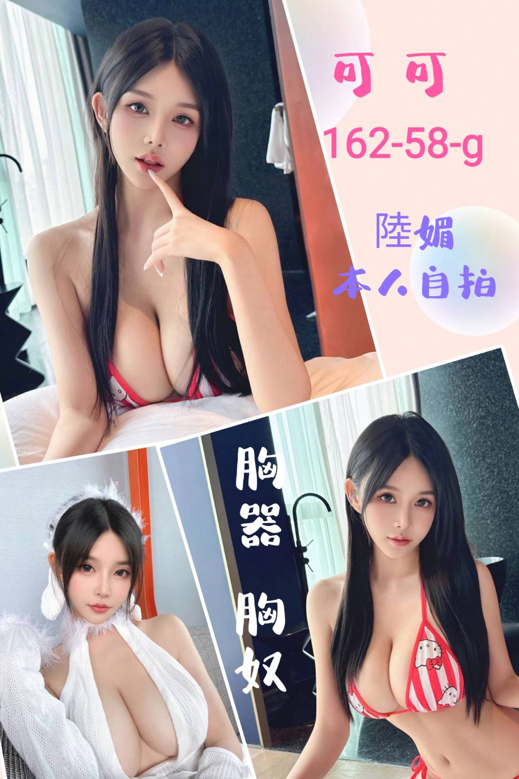 可可 (dkw9euvffy) - 港澳妹 台北，-歲，G罩杯 - APPLE莫姐