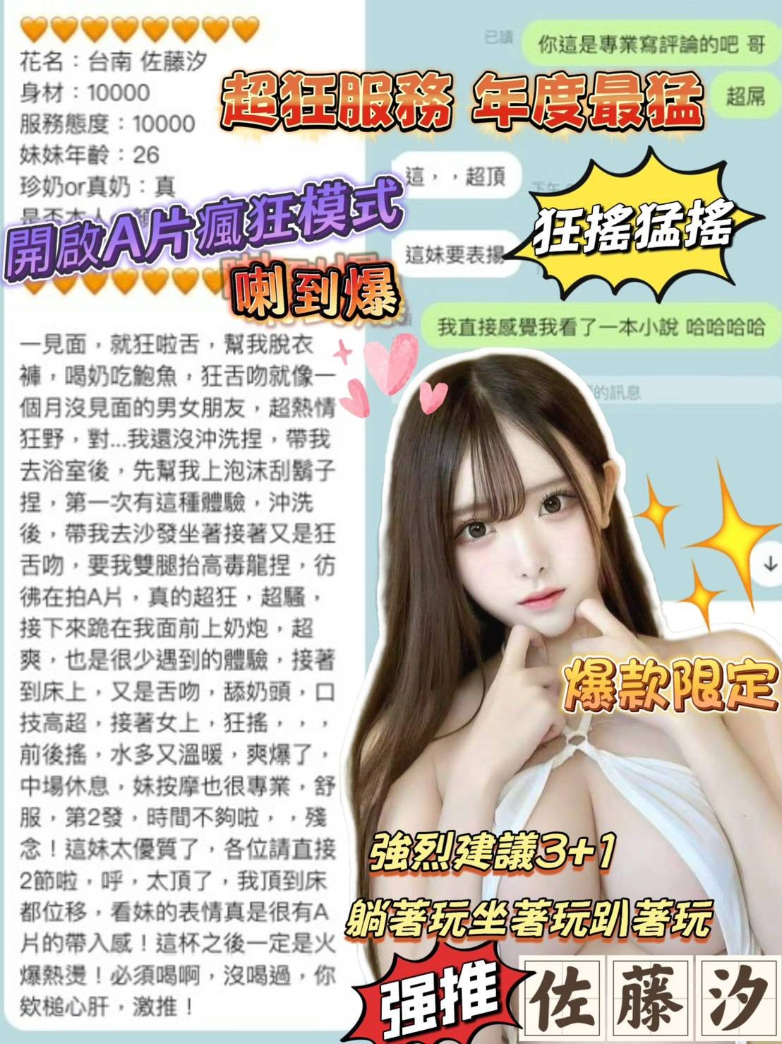 佐藤汐 (322028) - 圖片 6 - 越南妹 台南 - 展示用 定點茶/外約/外送茶